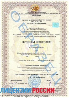 Образец сертификата соответствия Тайга Сертификат ISO/TS 16949
